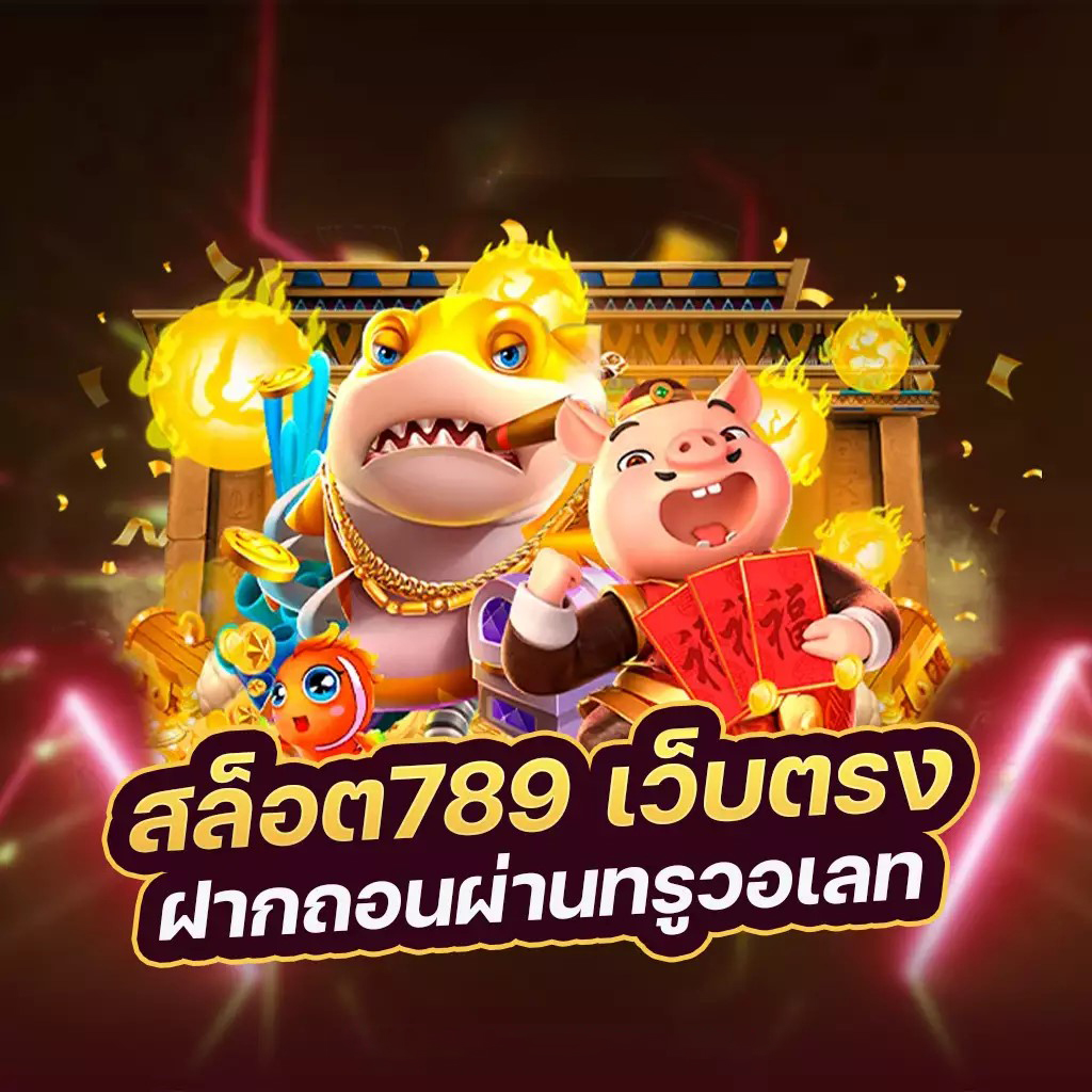 เครดิตฟรี ยืนยัน otp 2021： เกมออนไลน์