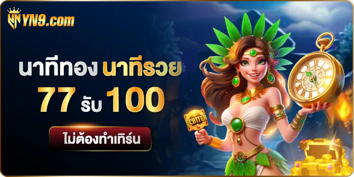 การเดิมพันเกมอิเล็กทรอนิกส์บน wwwautoslot168bet