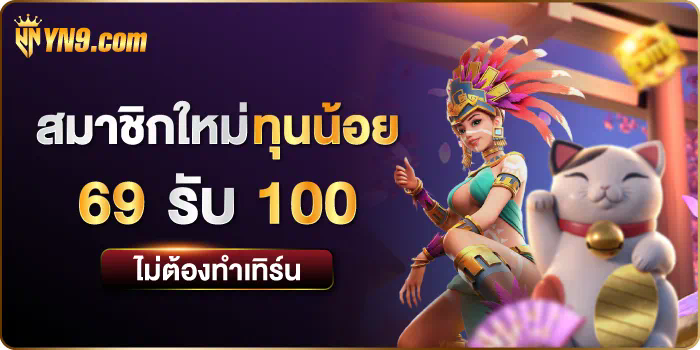 การเข้าเล่นเกมออนไลน์ที่ wwwufa6666com คู่มือสำหรับผู้เล่นใหม่