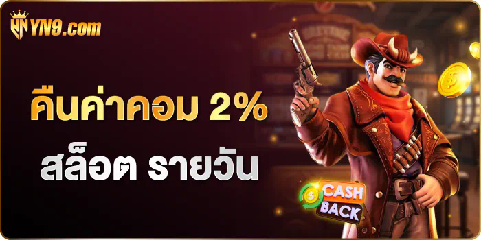 สล็อต 168bet  ประสบการณ์การเล่นเกมที่ไม่เหมือนใคร